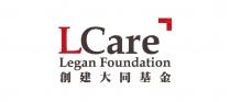 LCare Legan Foundation 創建大同基金