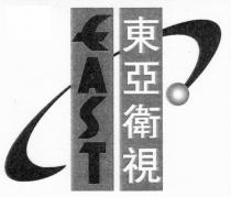 EAST 東亞衛視