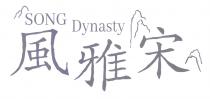 SONG Dynasty 風雅宋 风雅宋