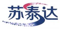 S 苏泰达
