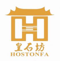 HOSTONFA 皇石坊