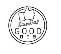 DayDay GOOD 日日好