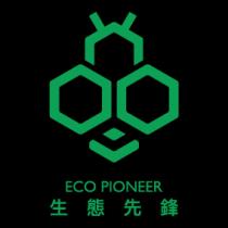 ECO PIONEER 生態先鋒