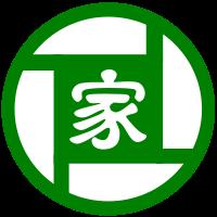 家