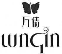 wnqin 万倩