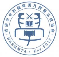 HKSMMTA EST.2015 HONG KONG SCHOOLS MOOTING AND MOCK TRIAL ASSOCIATION 香港學界模擬辯護及模擬法庭協會 學