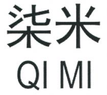 QI MI 柒米