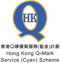 QHK Q Hong Kong Q-Mark Service (Cyan) Scheme 香港 嘜優質服務（藍金）計劃