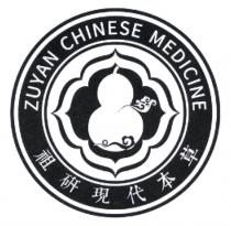 ZUYAN CHINESE MEDICINE 祖研現代本草
