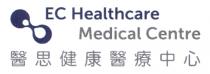 EC Healthcare Medical Centre 醫思健康醫療中心
