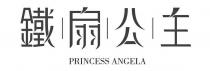 PRINCESS ANGELA 鐵扇公主