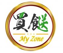 My Zone 買餸