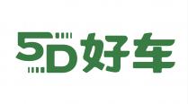 5D 好车