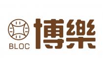 BLOC 博樂