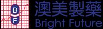 BF Bright Future 澳美製藥