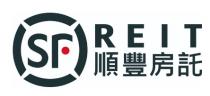 SF REIT 順豐房託