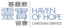 HAVEN OF HOPE CHRISTIAN SERVICE 基督教靈實協會