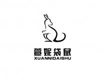 XUANNIDAISHU 萱妮袋鼠