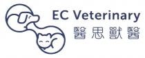 EC Veterinary 醫思獸醫