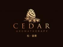 CEDAR AROMATHERAPY 松 香薰