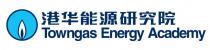 Towngas Energy Academy 港華能源研究院 港华能源研究院