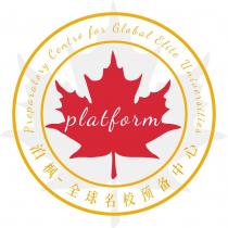 Preparatory Centre for Global Elite Universities platform 泊枫 - 全球名校预备中心