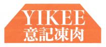 YIKEE 意記凍肉