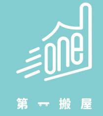 one 第一搬屋