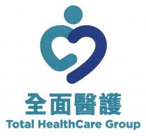 Total HealthCare Group 全面醫護