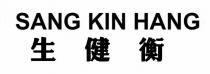 SANG KIN HANG 生健衡