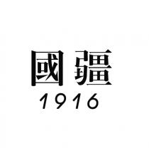 國疆 1916