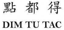DIM TU TAC 點都得