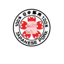 100% JAPANESE PORK 100% 日本豚肉