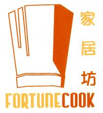 FORTUnECOOK 家居坊