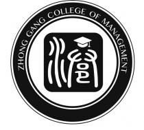 ZHONG GANG COLLEGE OF MANAGEMENT 港