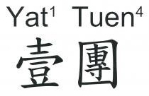 Yat1 Tuen4 壹團