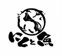 魚