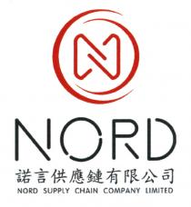 N NORD NORD SUPPLY CHAIN COMPANY LIMITED 諾言供應鏈有限公司