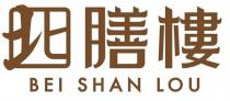 BEI SHAN LOU 北膳樓