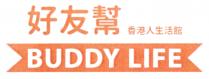 BUDDY LIFE 好友幫香港人生活館
