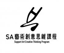 SA SA Support Art Creative Thinking Program 藝術創意思維課程