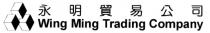 Wing Ming Trading Company 永明貿易公司