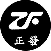 ZF 正發