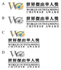 WC WORLD OUTSTANDING CHINESE AWARD 世界傑出華人獎