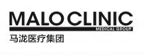 MALO CLINIC MEDICAL GROUP 马泷医疗集团