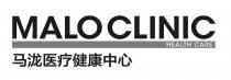 MALO CLINIC HEALTH CARE 马泷医疗健康中心