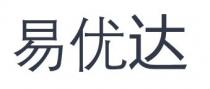 易优达