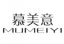 MUMEIYI 慕美意