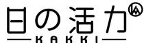 KAKKI 日 活力