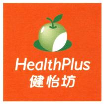HealthPlus 健怡坊